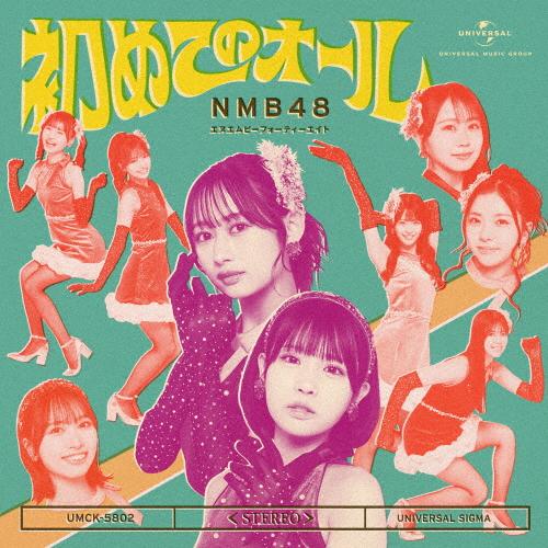[Joshinオリジナル特典付/初回仕様]初めてのオール(通常盤 Type-C)/NMB48[CD+Blu-ray]【返品種別A】（Yahoo!・Joshin web CDDVD Yahoo!店）