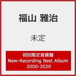 [枚数限定][限定盤][先着特典付]超新星(初回限定音源盤[New-Recording Best Album 2000-2020])【2CD+DVD】/福山雅治[CD+DVD]【返品種別A】（Yahoo!・Joshin web CDDVD Yahoo!店）
