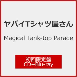 [枚数限定][限定盤][先着特典付]Magical Tank-top Parade(初回限定盤)[初回仕様]【CD+Blu-ray】/ヤバイTシャツ屋さん[CD+Blu-ray]【返品種別A】（Yahoo!・Joshin web CDDVD Yahoo!店）