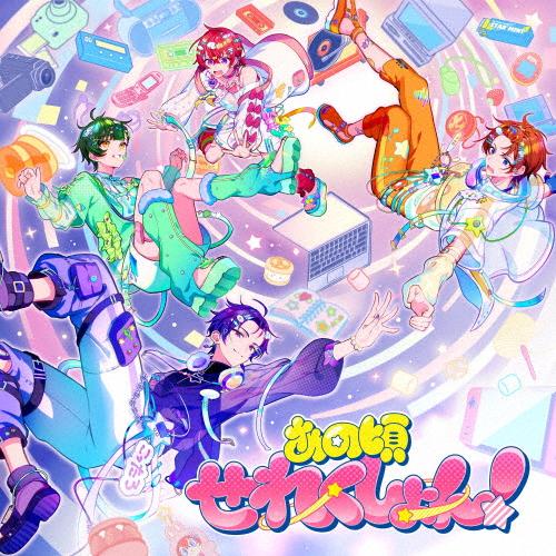 すたぽら CD・アルバム 17枚セット＋おまけ あの頃せれくしょん!/すたぽら[CD]通常盤【返品種別A】 : Joshin web