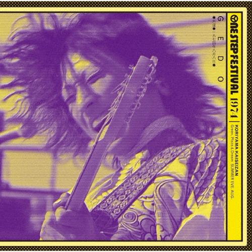 1974 One Step Festival/外道[CD]【返品種別A】 : Joshin web CDDVD