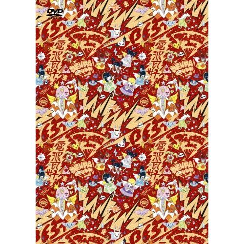 [枚数限定][限定版]幕神アリーナツアー 2017 電波良好 Wi-Fi完備!＆in 日本武道館 〜またまたここから夢がはじまるよっ!〜/でんぱ組.inc[DVD]