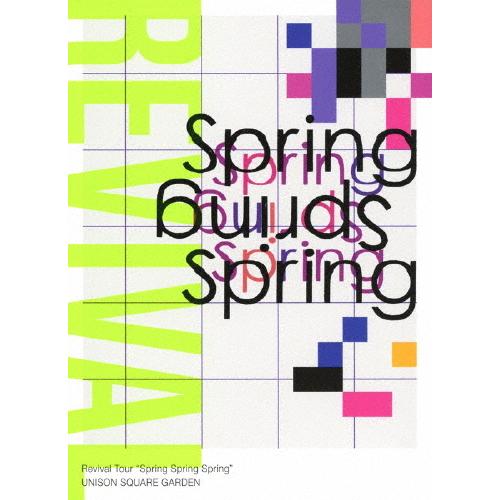 [枚数限定][限定版]UNISON SQUARE GARDEN Revival Tour“Spring Spring Spring”at TOKYO GARDEN THEATER【初回生産限定盤BD】[Blu-ray]【返品種別A】