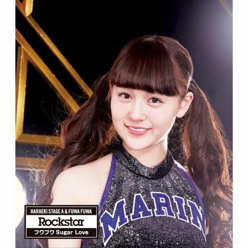 Rockstar/フワフワSugar Love(原駅ステージA牧野真鈴ソロジャケットver)/原駅ステージA＆ふわふわ[CD]【返品種別A】｜joshin-cddvd