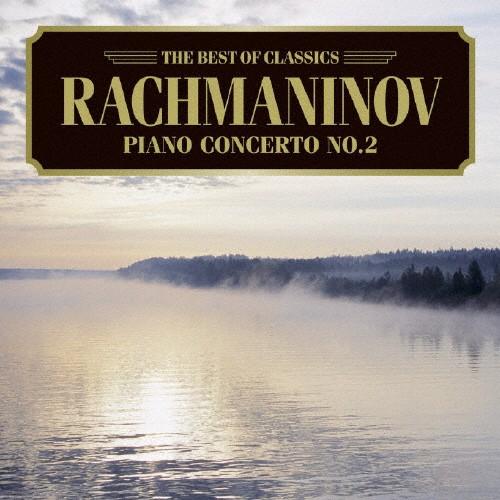 ラフマニノフ:ピアノ協奏曲第2番/オムニバス(クラシック)[CD]【返品種別A】｜joshin-cddvd