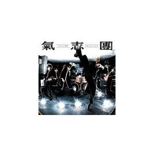 さよなら世界 おまえだったんだ 氣志團 Cd 返品種別a Joshin Web Cddvd Yahoo 店 通販 Yahoo ショッピング
