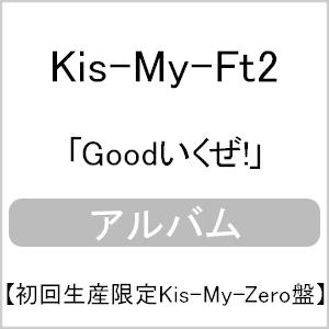 [枚数限定][限定盤]Goodいくぜ!(初回生産限定 Kis-My-Zero盤)/Kis-My-Ft2[CD]【返品種別A】｜joshin-cddvd