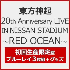 [枚数限定][限定版][先着特典付]東方神起 20th Anniversary LIVE IN NISSAN STADIUM 〜RED OCEAN〜(初回生産限定盤)【3Blu-ray+グッズ】[Blu-ray]【返品種別A】