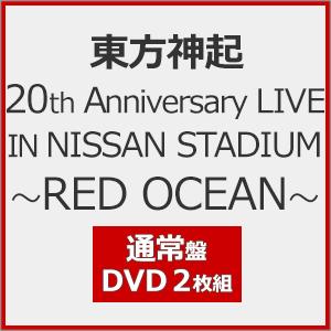 [先着特典付]東方神起 20th Anniversary LIVE IN NISSAN STADIUM 〜RED OCEAN〜(通常盤)【2DVD】/東方神起[DVD]【返品種別A】