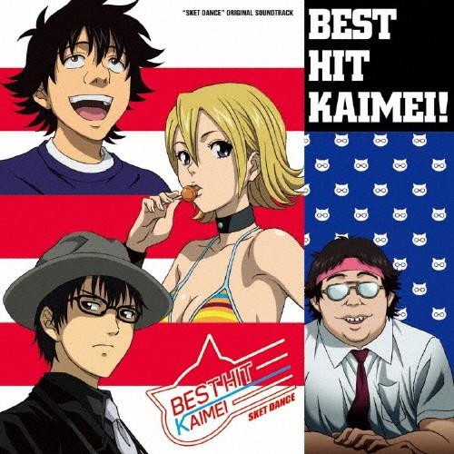 Sket Dance オリジナル サウンドトラック Best Hit Kaimei Tvサントラ Cd 返品種別a Joshin Web Cddvd Paypayモール店 通販 Paypayモール