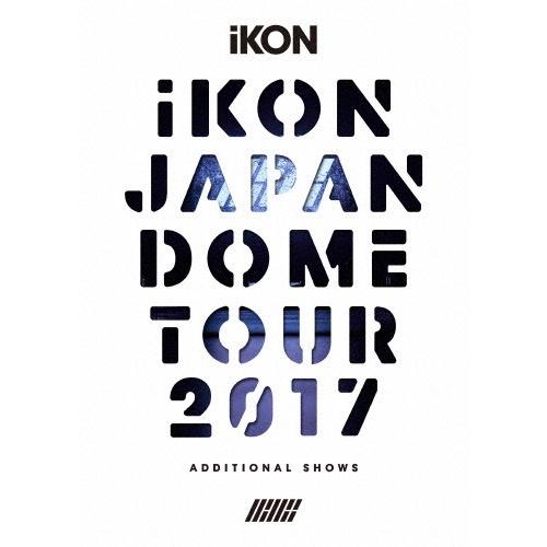 [枚数限定][限定版]iKON JAPAN DOME TOUR 2017 -ADDITIONAL SHOWS-(初回生産限定)/iKON[DVD]【返品種別A】｜joshin-cddvd