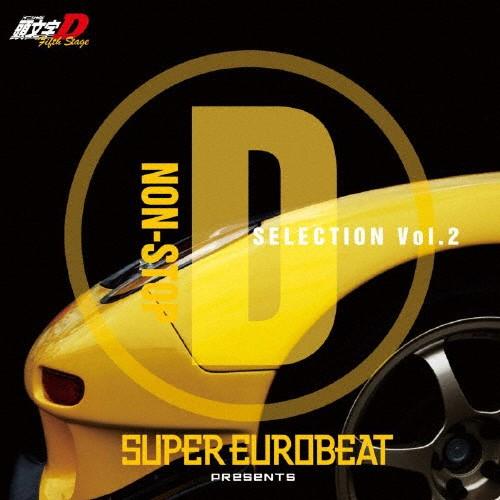 SUPER EUROBEAT presents 頭文字[イニシャル]D Fifth Stage -Non Stop D SELECTION Vol.2-/TVサントラ[CD]【返品種別A】｜joshin-cddvd