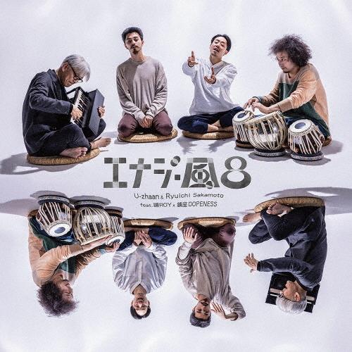 [枚数限定][限定盤]エナジー風呂【アナログ盤】/U-zhaan ＆ Ryuichi Sakamoto feat.環ROY×鎮座DOPENESS[CD]【返品種別A】（Yahoo!・Joshin web CDDVD Yahoo!店）