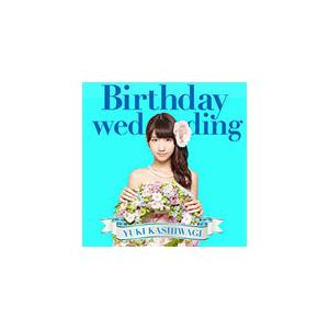 [枚数限定][限定盤]Birthday wedding(初回限定盤/TYPE-C)/柏木由紀[CD+DVD]【返品種別A】｜joshin-cddvd