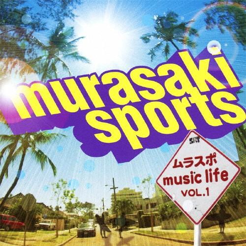MURASAKI SPORTS ムラスポmusic life VOL.1/オムニバス[CD]【返品種別A】｜joshin-cddvd