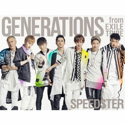 GENERATIONS from EXILE TRIBE/SPEEDSTER 初回生産限定盤（CD＋3DVD＋スマプラミュージック＋スマプラムービー） 【CD】   ［GENERATIONS from EXILE TRIBE /…
