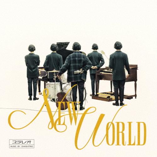 [枚数限定][限定盤]NEW WORLD(初回生産限定盤)【Blu-ray付】/大橋トリオ[CD+Blu-ray]【返品種別A】｜joshin-cddvd