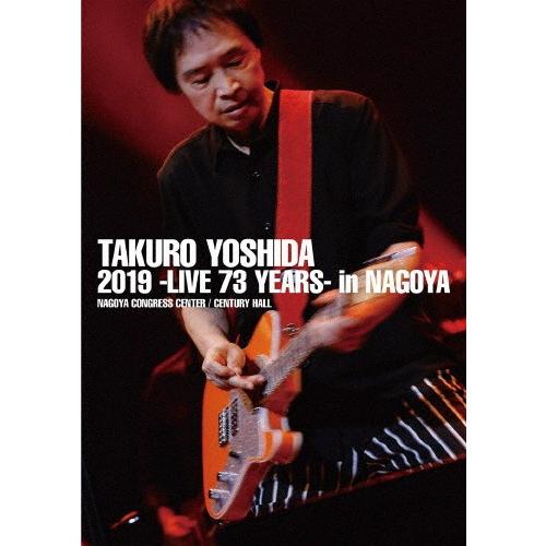 吉田拓郎 2019 -Live 73 years- in NAGOYA/Special EP Disc「てぃ〜たいむ」/吉田拓郎[DVD]