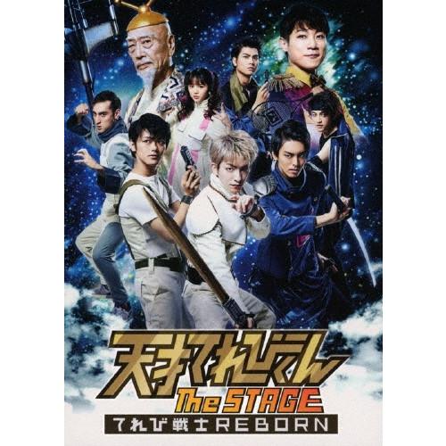 天才てれびくん the STAGE 〜てれび戦士REBORN〜/前田公輝[DVD]