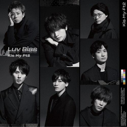 Luv Bias(通常盤)/Kis-My-Ft2[CD]【返品種別A】｜joshin-cddvd