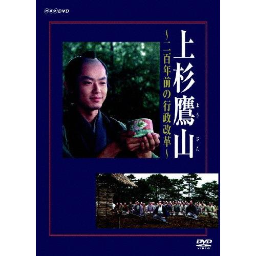 上杉鷹山〜二百年前の行政改革〜/筒井道隆[DVD]【返品種別A】｜joshin-cddvd