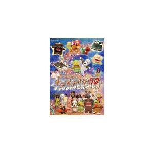 あつまれ キッズソング50 スプー ワンワン 宇宙の旅 子供向け Dvd Belle Ile