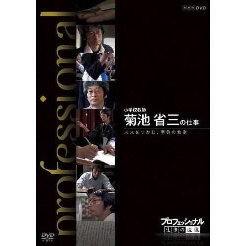 プロフェッショナル 仕事の流儀 9巻セット Amazon.co.jp: プロフェッショナル 仕事の流儀 DVD BOX IX