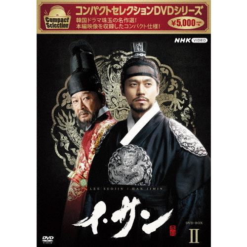 コンパクトセレクション イ・サン BOX2/イ・ソジン[DVD]【返品種別A】｜joshin-cddvd