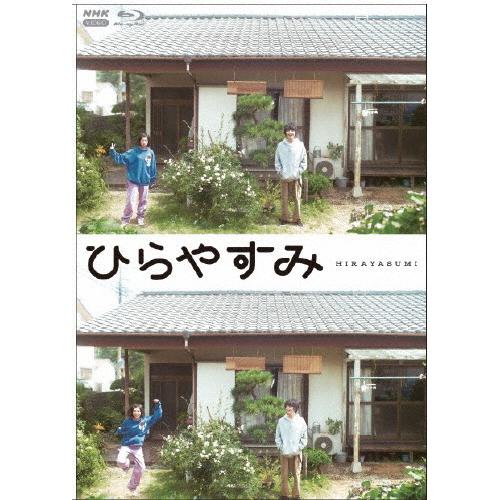 枚数限定][限定版]ひらやすみ ブルーレイ【アクリルスタンド