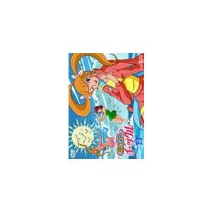 魔女っ子チックル VOL.2/アニメーション[DVD]