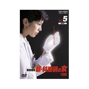 新 科捜研の女 039 06 Vol 5 沢口靖子 Dvd Belle Ile Nature Org