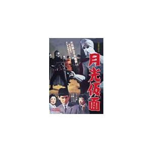 月光仮面/特撮(映像)[DVD]【返品種別A】｜joshin-cddvd