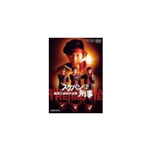 スケバン刑事 風間三姉妹の逆襲/浅香唯[DVD]【返品種別A】｜joshin-cddvd