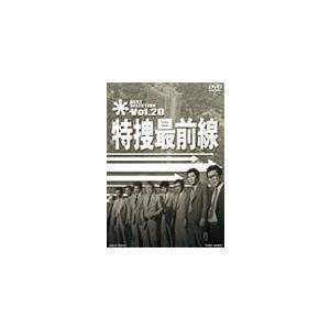 特捜最前線 BEST SELECTION VOL.20/二谷英明[DVD]【返品種別A