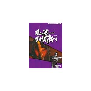 [枚数限定]不朽の時代劇ライブラリー 第2集 忍法かげろう斬り DVD-BOX 1/渡哲也[DVD]【返品種別A】