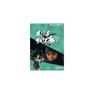 [枚数限定]不朽の時代劇ライブラリー 第2集 忍法かげろう斬り DVD-BOX 2/渡哲也[DVD]【返品種別A】