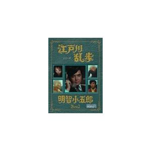 江戸川乱歩シリーズ 明智小五郎 DVD-BOX2 デジタルリマスター版/溝口舜