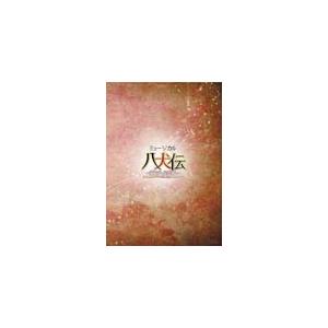 ミュージカル 八犬伝 東方八犬異聞 坂口湧久 Dvd 返品種別a Joshin Web Cddvd Paypayモール店 通販 Paypayモール