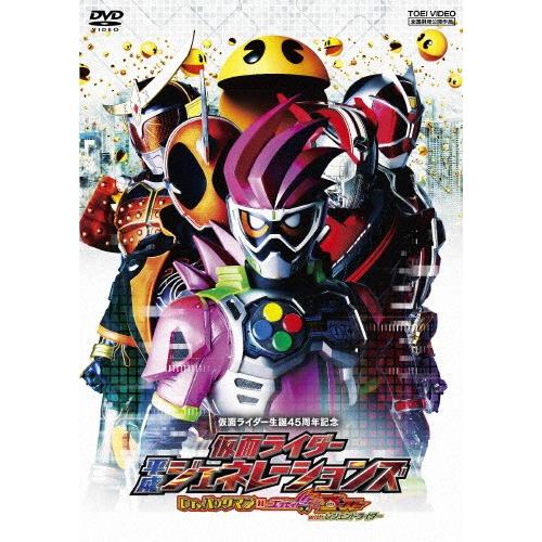 仮面ライダー平成ジェネレーションズ Dr パックマン対エグゼイド ゴーストwithレジェンドライダー 飯島寛騎 Dvd 返品種別a Joshin Web Cddvd Paypayモール店 通販 Paypayモール