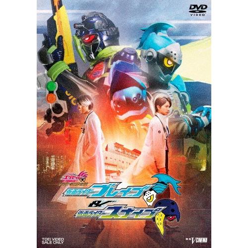 仮面ライダーエグゼイド トリロジー アナザー・エンディング 仮面ライダーブレイブ＆スナイプ【DVD】/瀬戸利樹[DVD]【返品種別A】｜joshin-cddvd