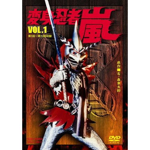 変身忍者 嵐 VOL.1/南城竜也[DVD]【返品種別A】 : Joshin web CDDVD