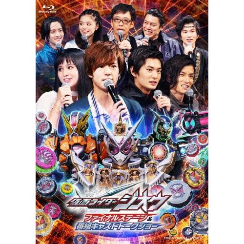 仮面ライダージオウ ファイナルステージ＆番組キャストトークショー/イベント[Blu-ray]