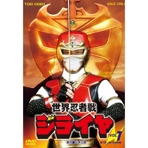 世界忍者戦ジライヤ VOL.1/筒井巧[DVD]【返品種別A】 : Joshin web
