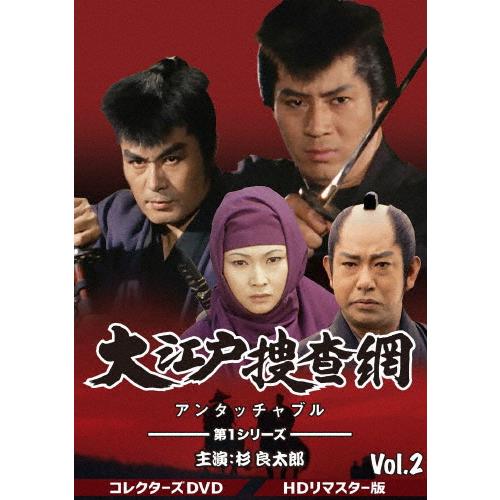 大江戸捜査網 第1シリーズ コレクターズdvd Vol 2 Hdリマスター版 杉良太郎 Dvd 返品種別a Joshin Web Cddvd Paypayモール店 通販 Paypayモール