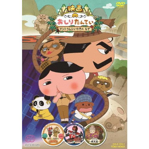 映画おしりたんてい 仮面ライダー電王 映画 ふしぎ駄菓子屋 銭天堂 超美品再入荷品質至上 返品種別a 東映まんがまつり りさいくるずー アニメーション Dvd