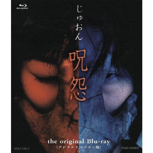 呪怨 the original Blu-ray＜デジタルリマスター版＞/栗山千明[Blu-ray]【返品種別A】｜joshin-cddvd