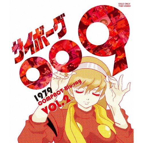 サイボーグ009 DVD Vol.1/2特別セット サイボーグ009 DVD Vol.1/2特別セット Amazon.co.jp: サイボーグ