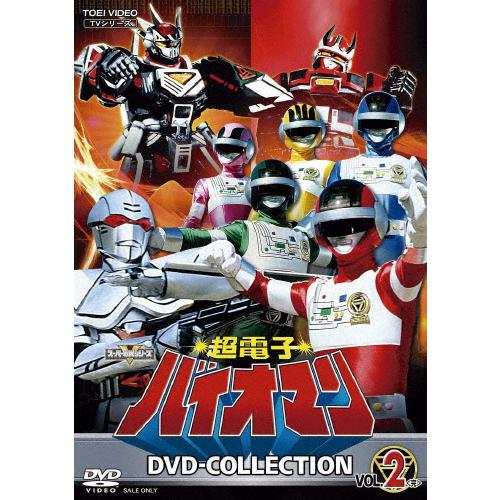 超電子バイオマン DVD COLLECTION VOL.2/阪本良介[DVD]【返品種別A