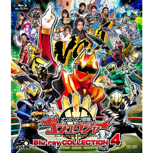 スーパー戦隊シリーズ ナンバーワン戦隊ゴジュウジャー Blu-ray