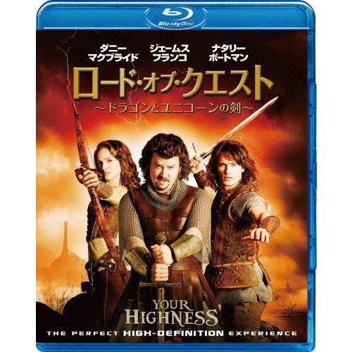 ロード・オブ・クエスト 〜ドラゴンとユニコーンの剣〜/ダニー・マクブライド[Blu-ray]【返品種別A】｜joshin-cddvd